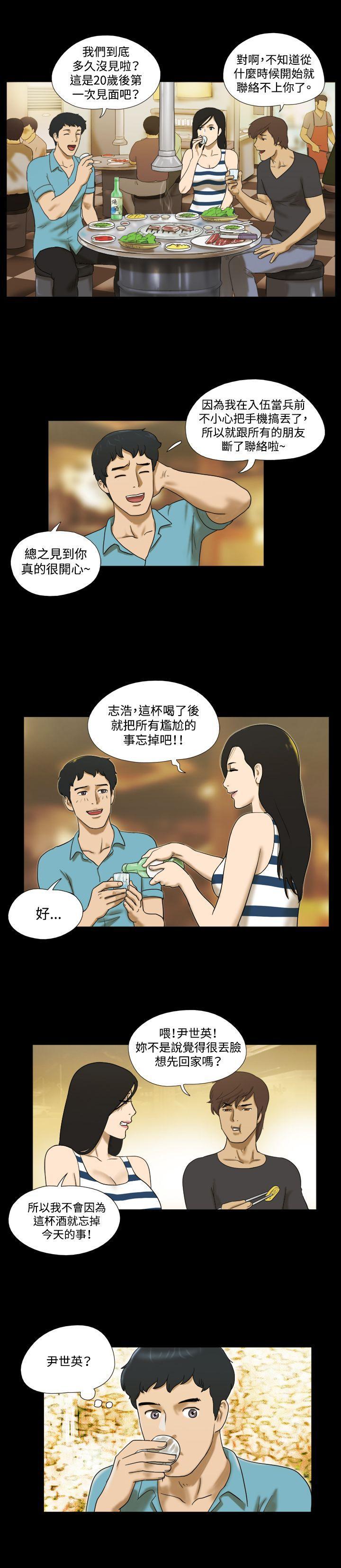 美食的俘虏漫画韩漫全集-第2话无删减无遮挡章节图片 