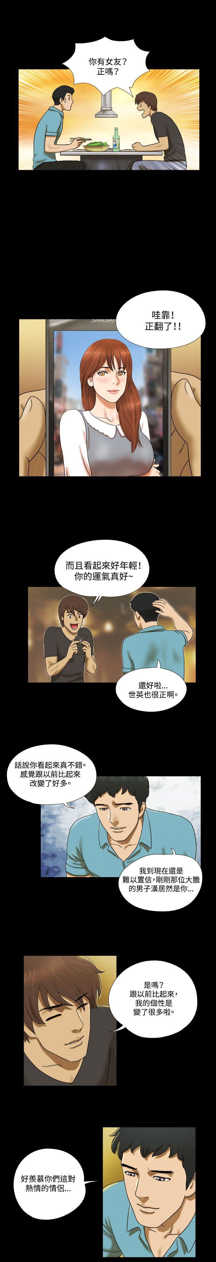 美食的俘虏漫画韩漫全集-第2话无删减无遮挡章节图片 