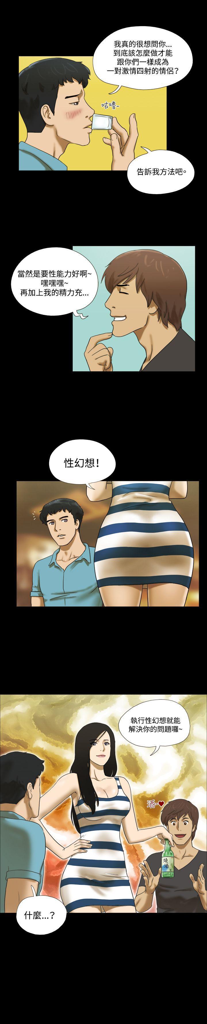 美食的俘虏漫画韩漫全集-第2话无删减无遮挡章节图片 