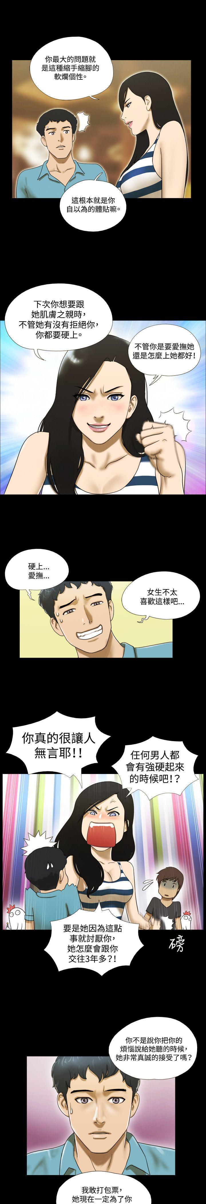 美食的俘虏漫画韩漫全集-第3话无删减无遮挡章节图片 