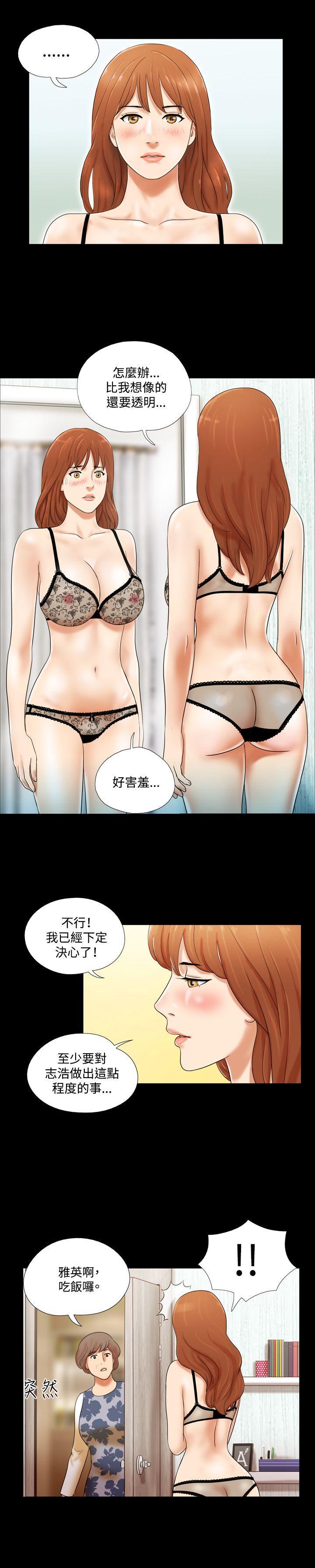 美食的俘虏漫画韩漫全集-第3话无删减无遮挡章节图片 