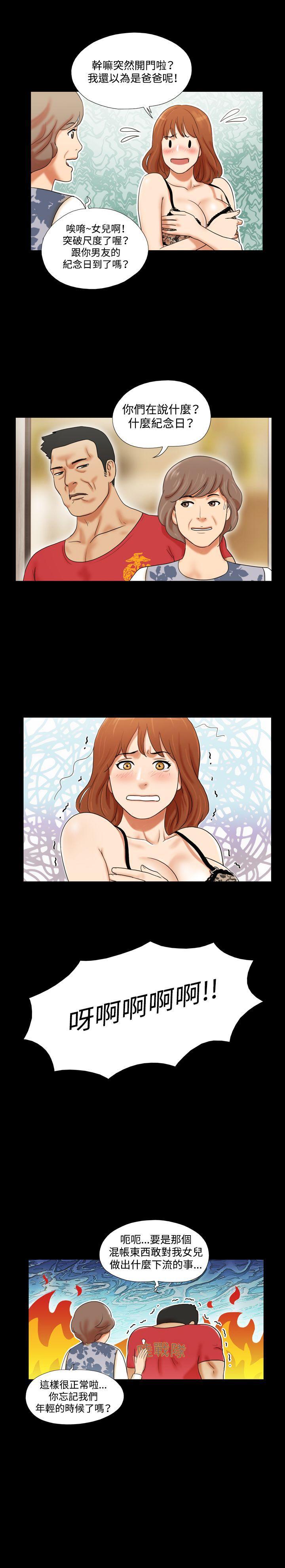 美食的俘虏漫画韩漫全集-第3话无删减无遮挡章节图片 