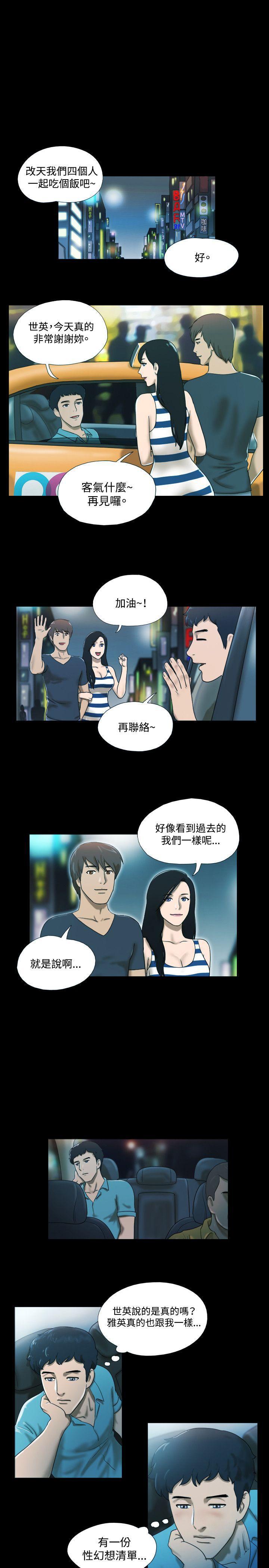 美食的俘虏漫画韩漫全集-第3话无删减无遮挡章节图片 
