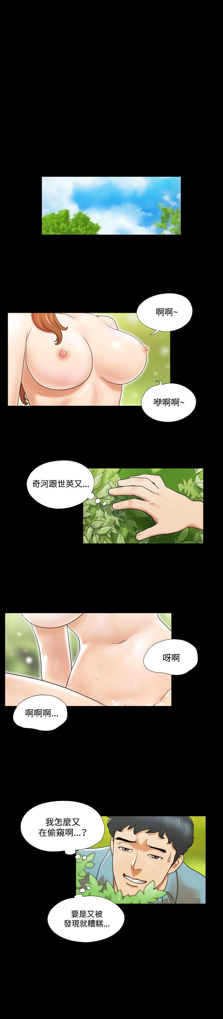 美食的俘虏漫画韩漫全集-第3话无删减无遮挡章节图片 