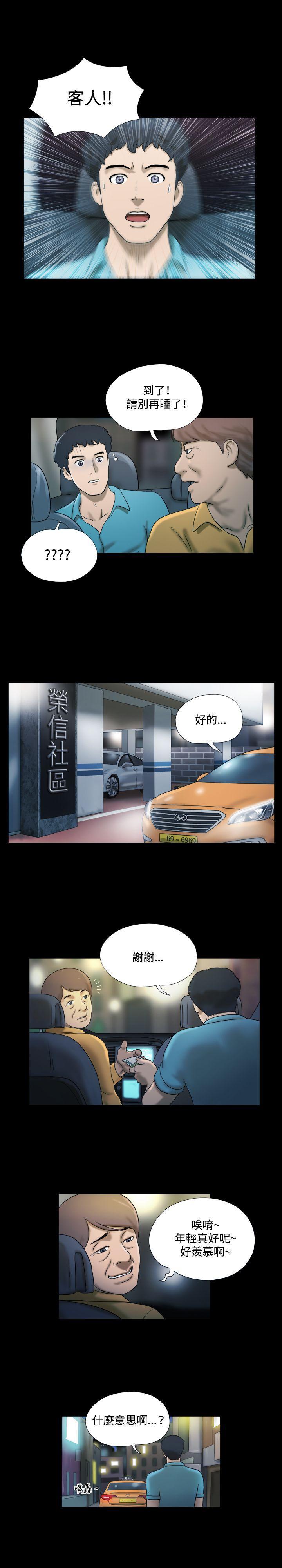 美食的俘虏漫画韩漫全集-第3话无删减无遮挡章节图片 