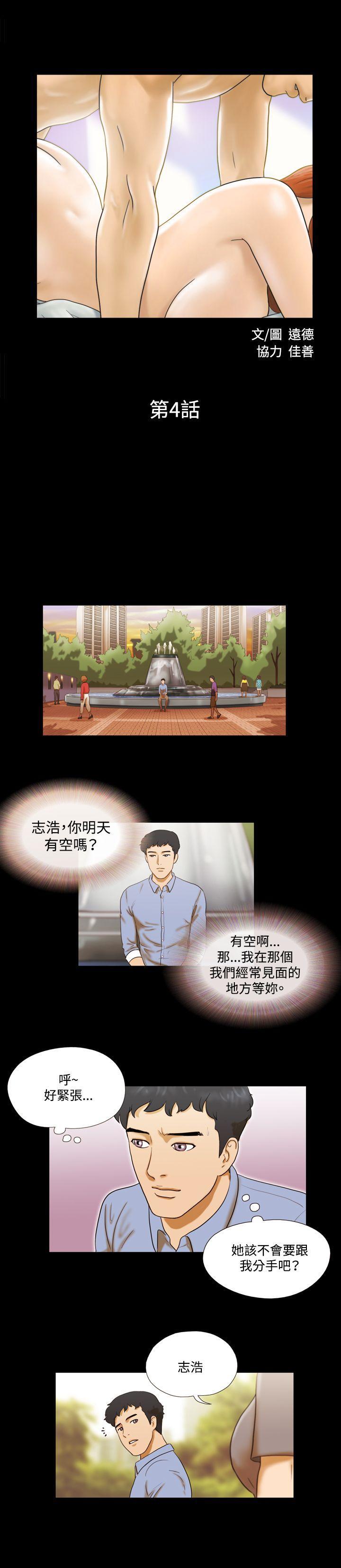 美食的俘虏漫画韩漫全集-第4话无删减无遮挡章节图片 