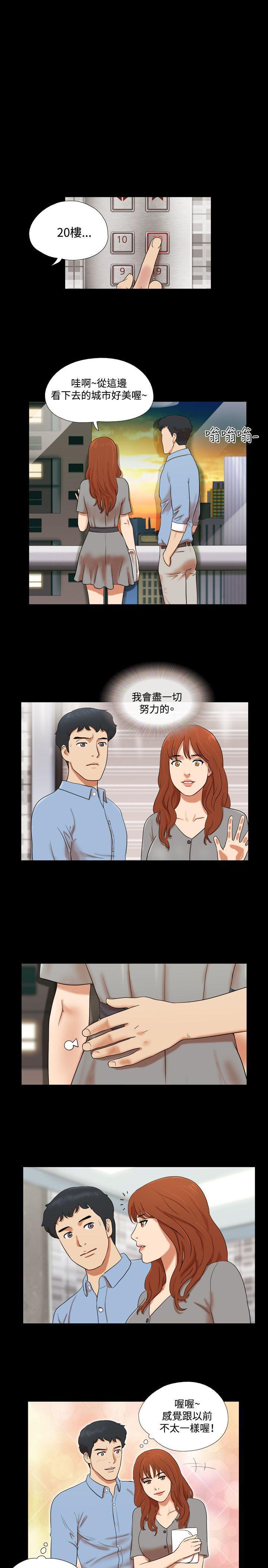 美食的俘虏漫画韩漫全集-第4话无删减无遮挡章节图片 