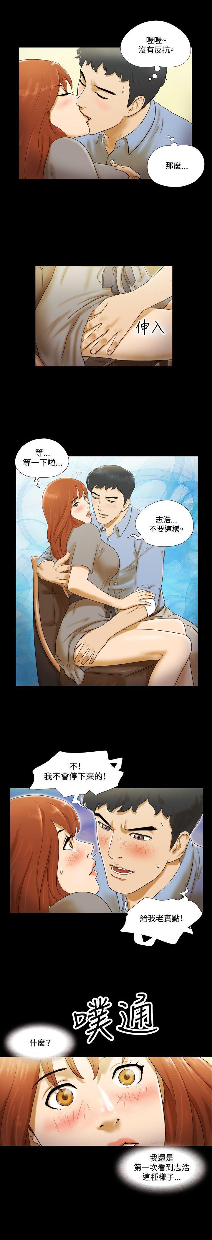 美食的俘虏漫画韩漫全集-第5话无删减无遮挡章节图片 