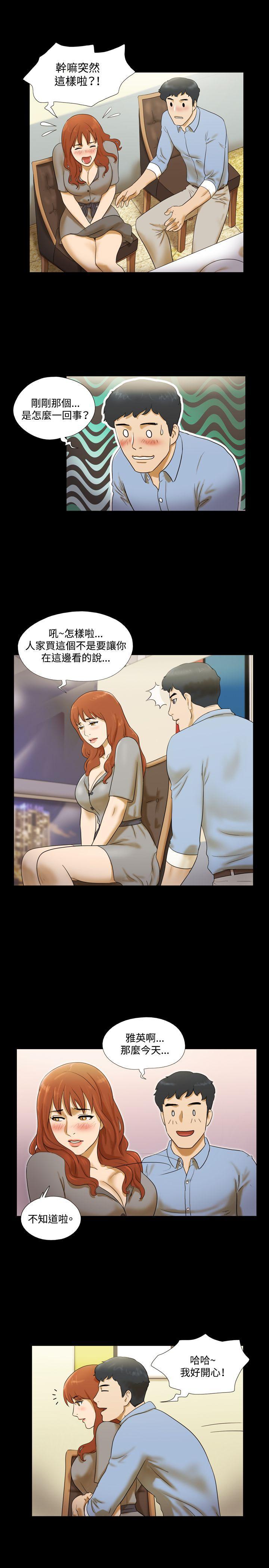 美食的俘虏漫画韩漫全集-第5话无删减无遮挡章节图片 