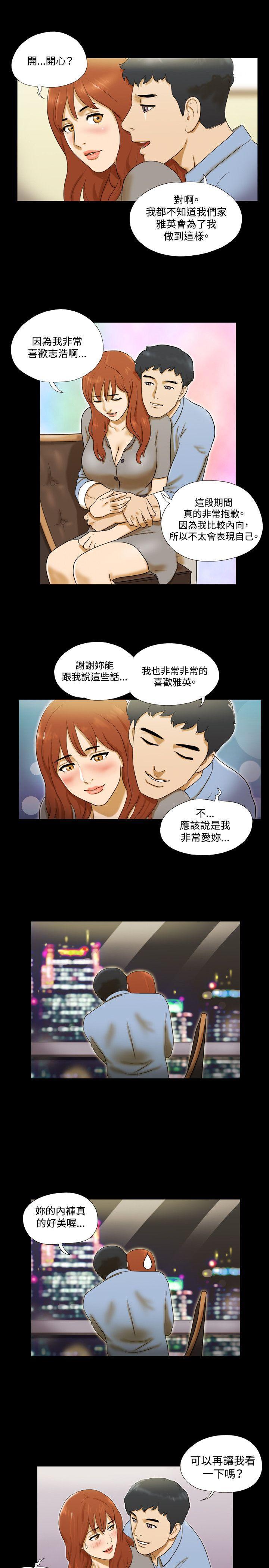 美食的俘虏漫画韩漫全集-第5话无删减无遮挡章节图片 