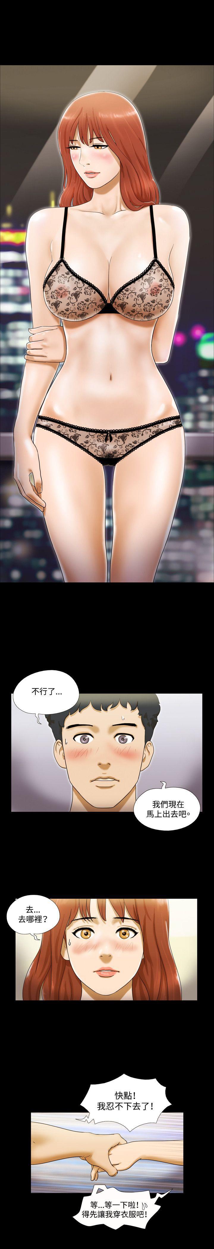 美食的俘虏漫画韩漫全集-第5话无删减无遮挡章节图片 