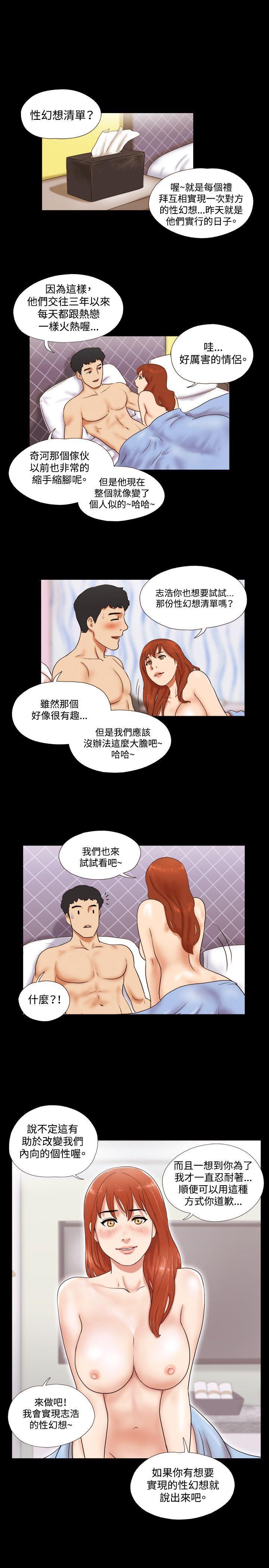 美食的俘虏漫画韩漫全集-第6话无删减无遮挡章节图片 