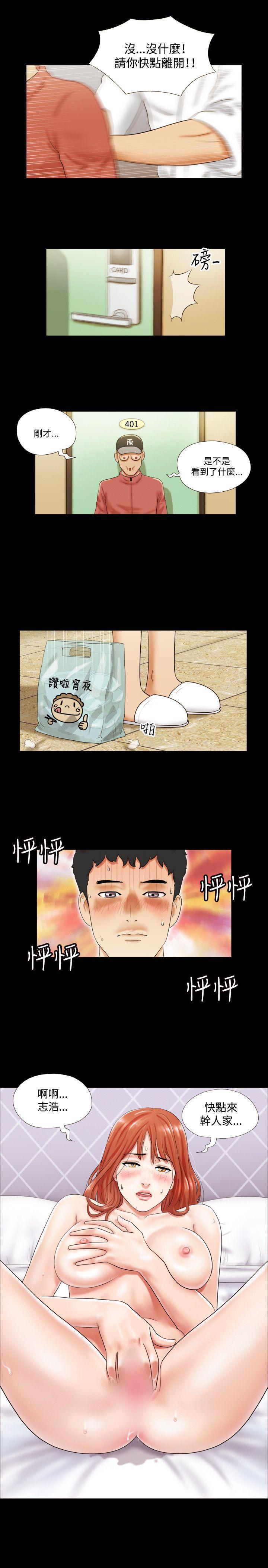 美食的俘虏漫画韩漫全集-第8话无删减无遮挡章节图片 