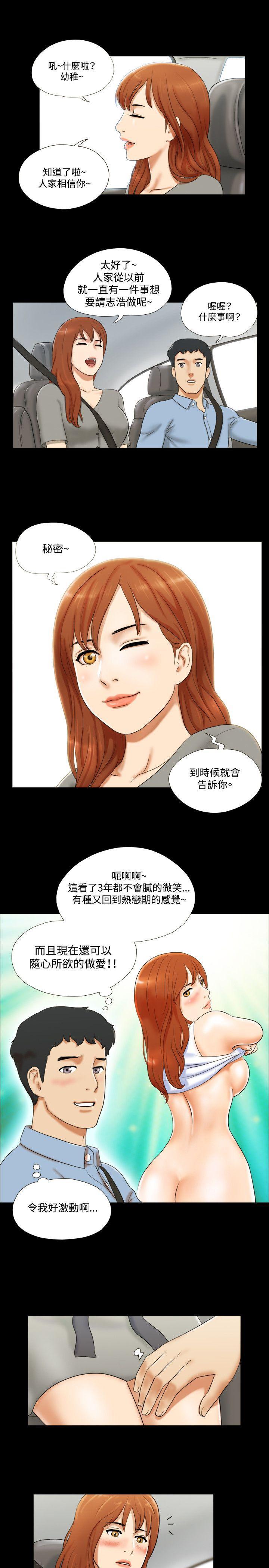 美食的俘虏漫画韩漫全集-第8话无删减无遮挡章节图片 