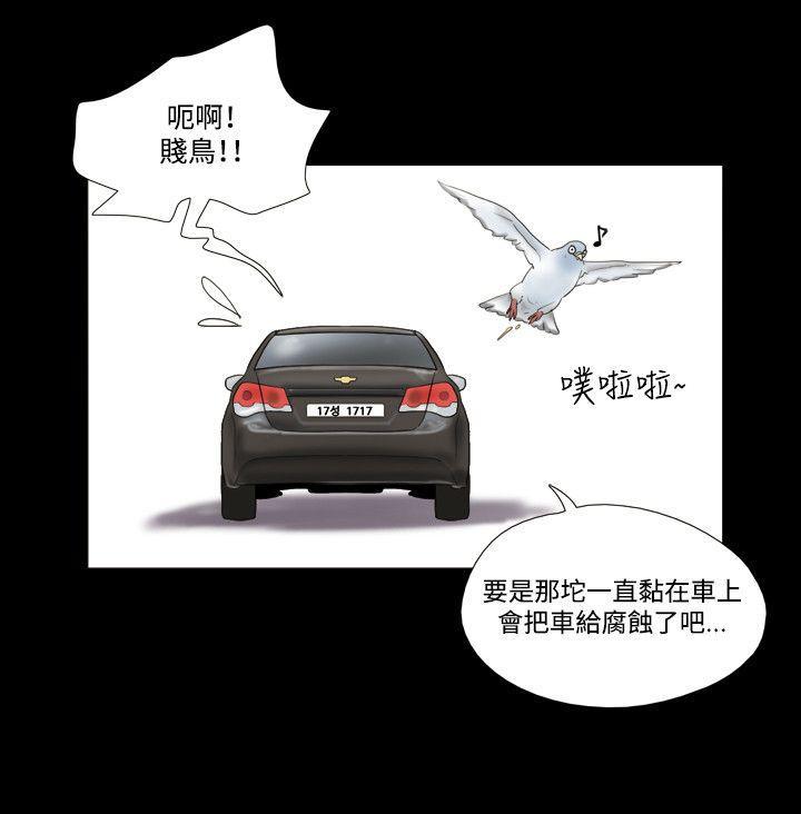 美食的俘虏漫画韩漫全集-第8话无删减无遮挡章节图片 