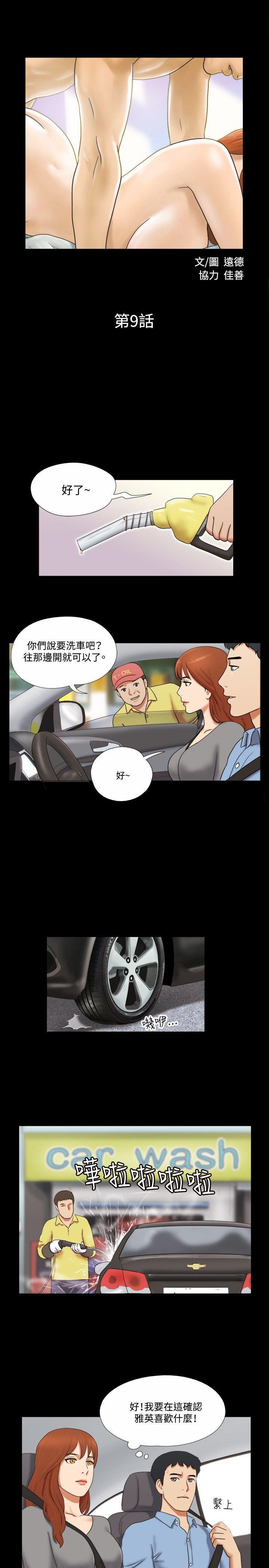 美食的俘虏漫画韩漫全集-第9话无删减无遮挡章节图片 