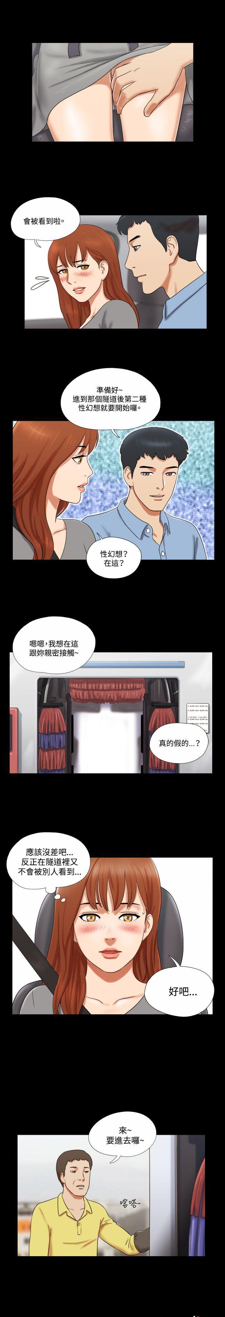 美食的俘虏漫画韩漫全集-第9话无删减无遮挡章节图片 
