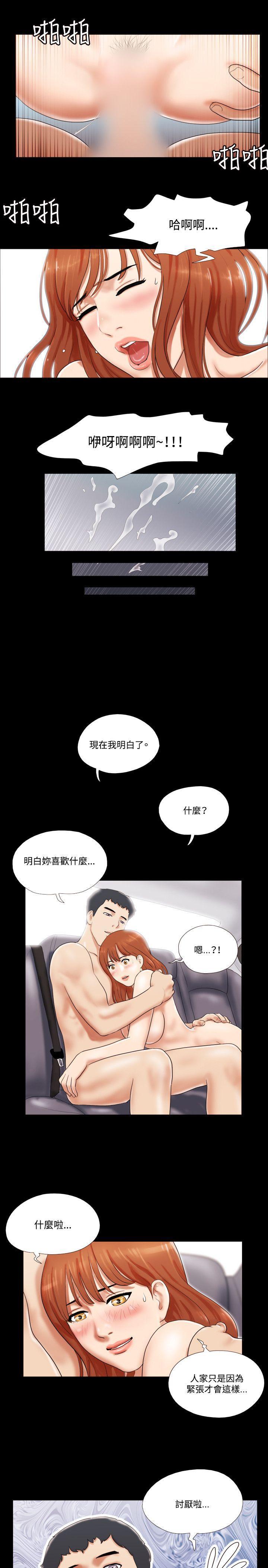 美食的俘虏漫画韩漫全集-第9话无删减无遮挡章节图片 