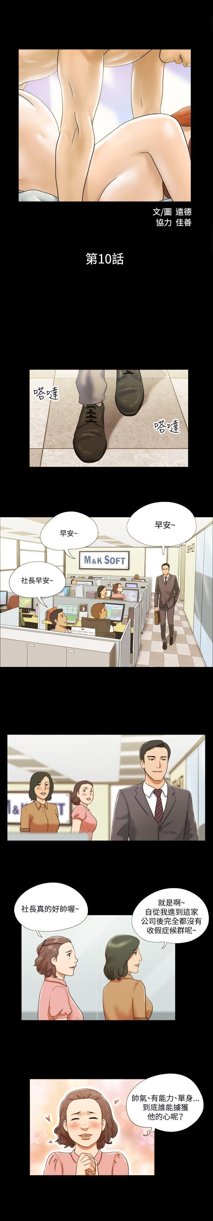 美食的俘虏漫画韩漫全集-第10话无删减无遮挡章节图片 