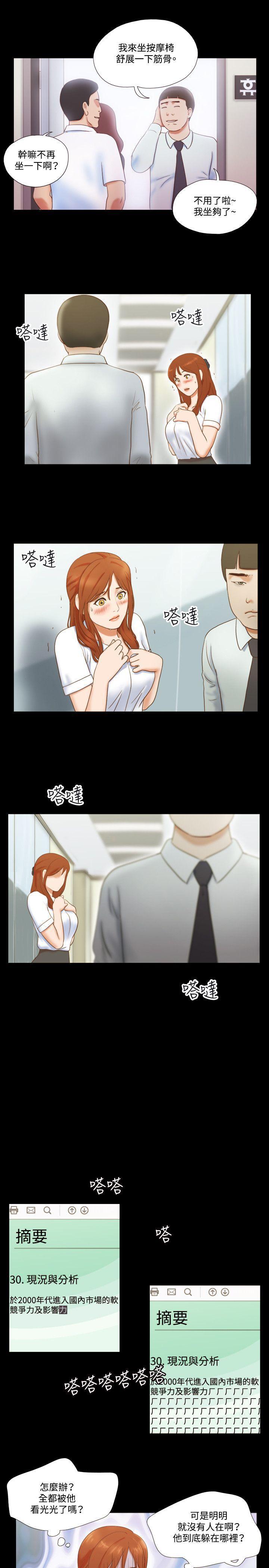 美食的俘虏漫画韩漫全集-第11话无删减无遮挡章节图片 