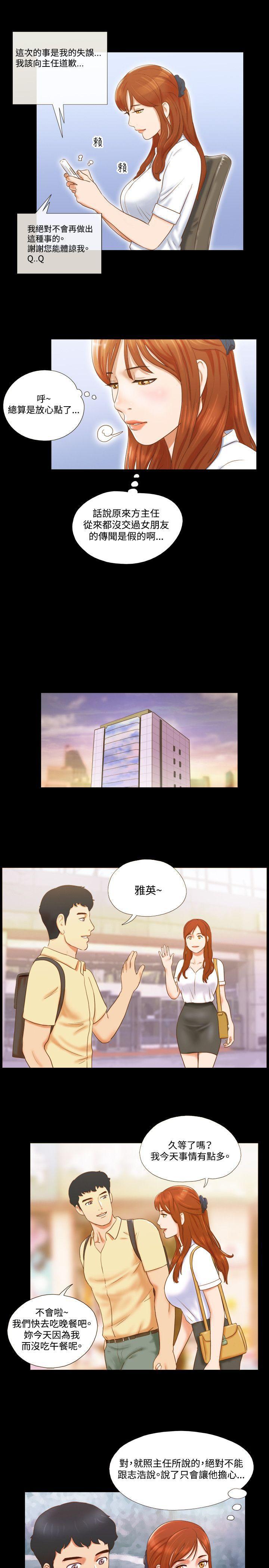美食的俘虏漫画韩漫全集-第11话无删减无遮挡章节图片 
