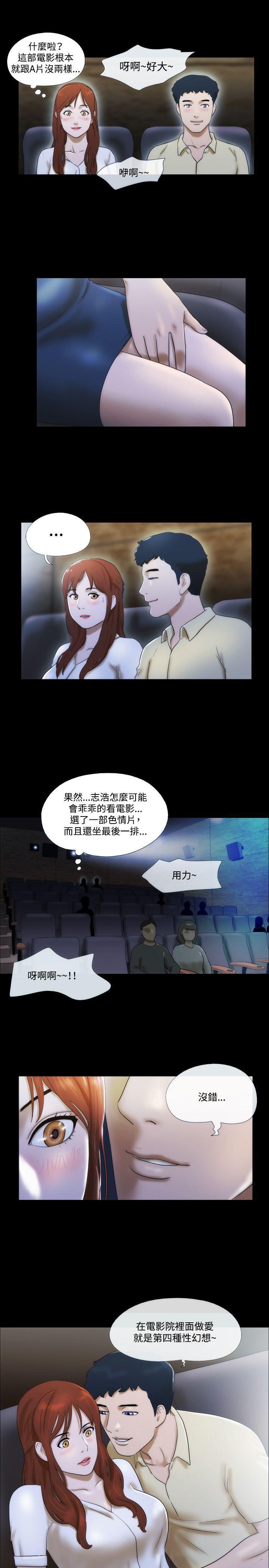 美食的俘虏漫画韩漫全集-第12话无删减无遮挡章节图片 