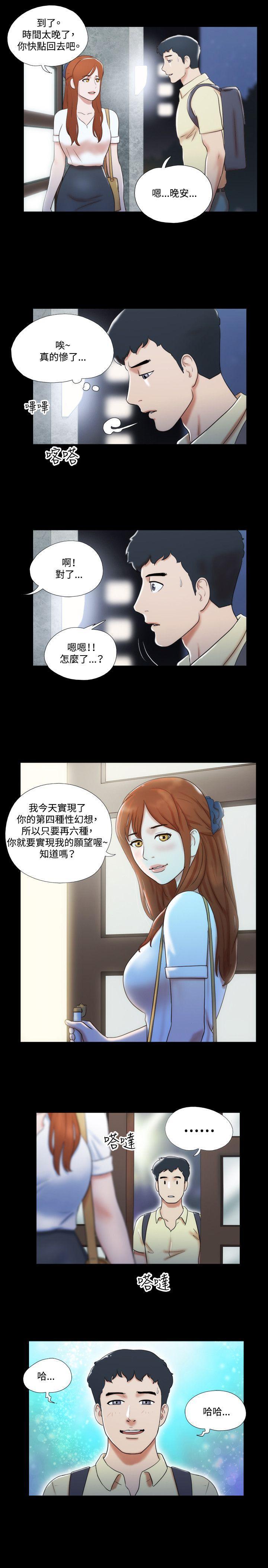 美食的俘虏漫画韩漫全集-第13话无删减无遮挡章节图片 