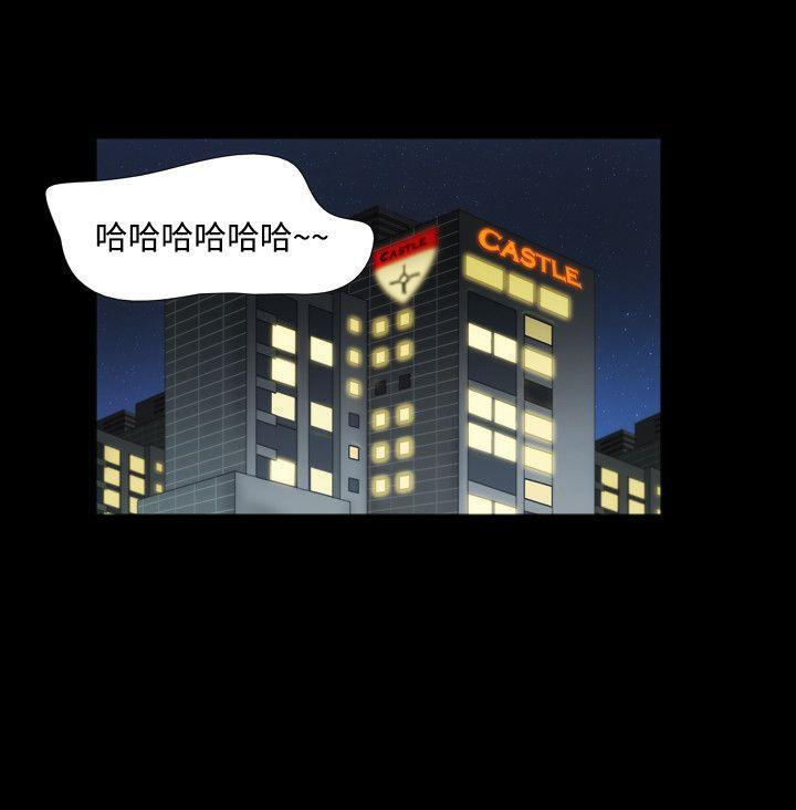 美食的俘虏漫画韩漫全集-第13话无删减无遮挡章节图片 