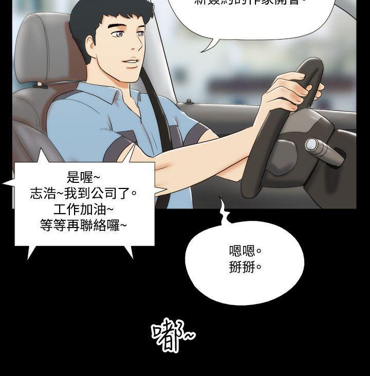 美食的俘虏漫画韩漫全集-第13话无删减无遮挡章节图片 