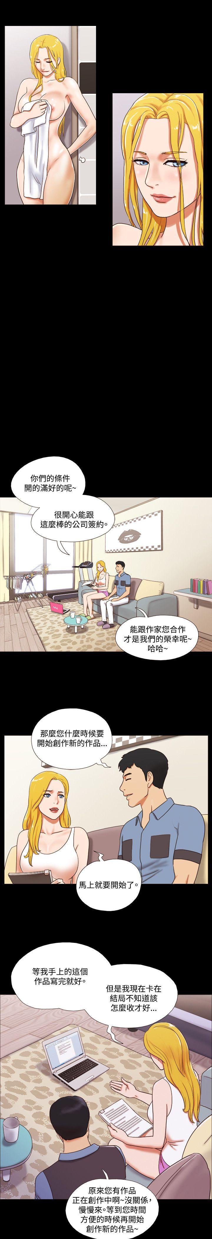 美食的俘虏漫画韩漫全集-第14话无删减无遮挡章节图片 