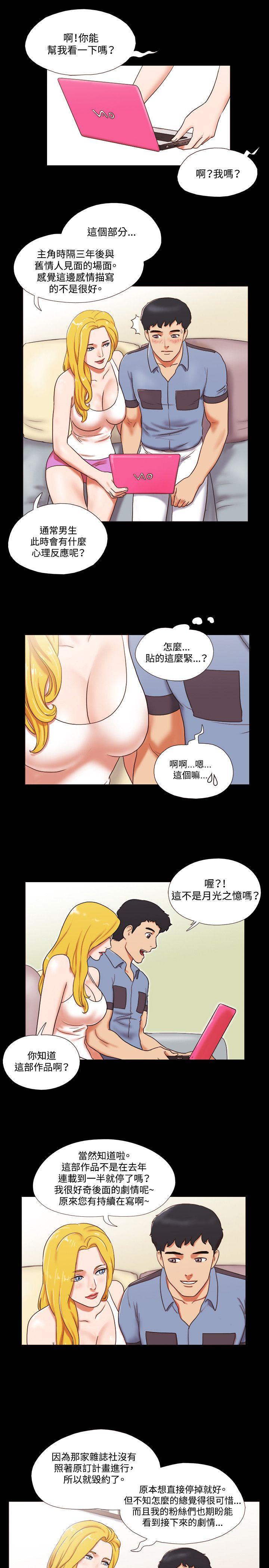 美食的俘虏漫画韩漫全集-第14话无删减无遮挡章节图片 