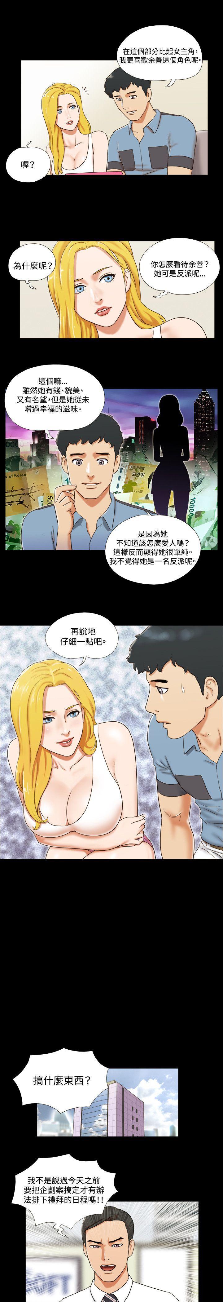 美食的俘虏漫画韩漫全集-第14话无删减无遮挡章节图片 