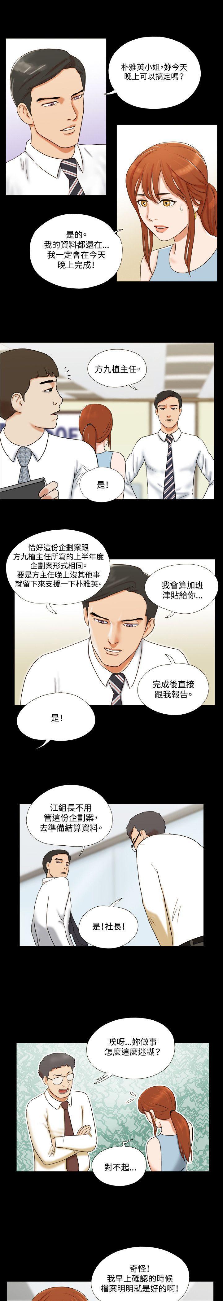 美食的俘虏漫画韩漫全集-第14话无删减无遮挡章节图片 