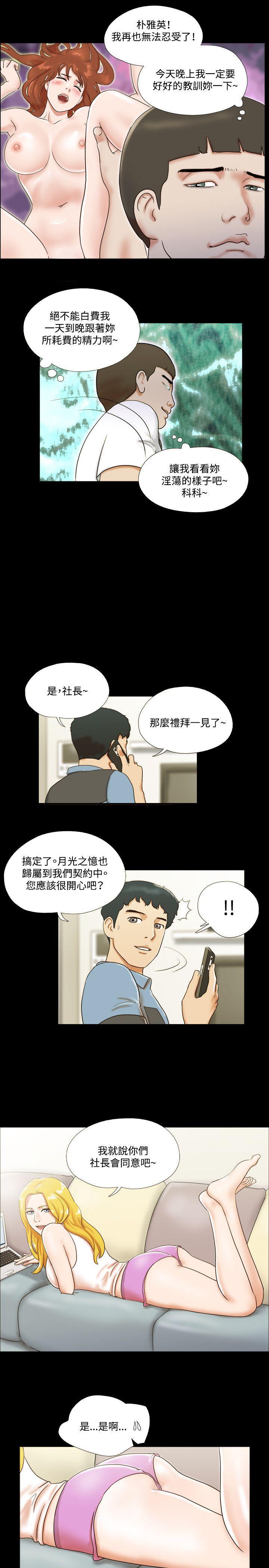 美食的俘虏漫画韩漫全集-第14话无删减无遮挡章节图片 