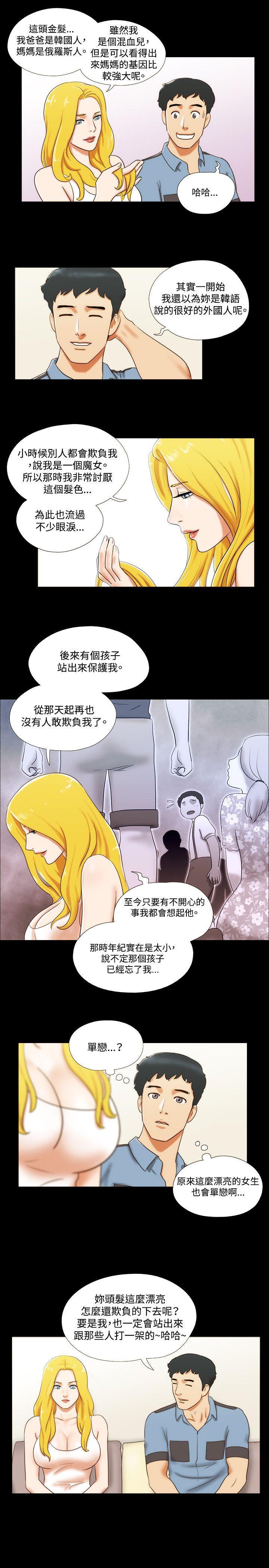美食的俘虏漫画韩漫全集-第14话无删减无遮挡章节图片 