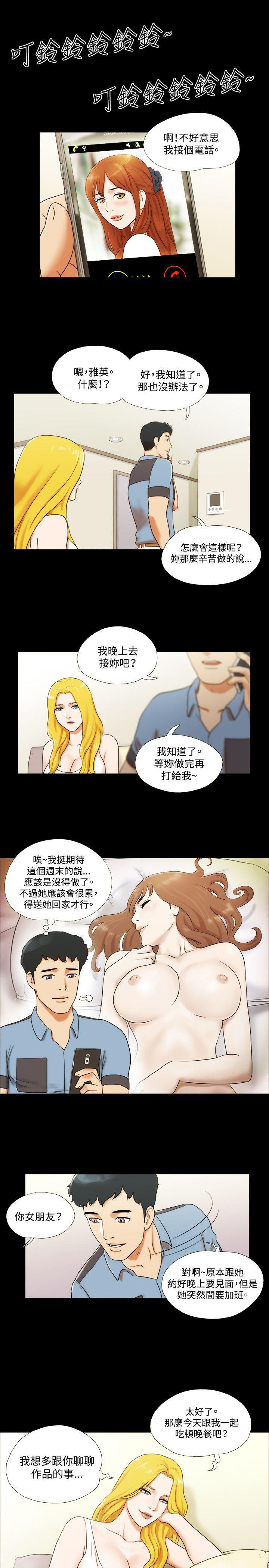 美食的俘虏漫画韩漫全集-第14话无删减无遮挡章节图片 