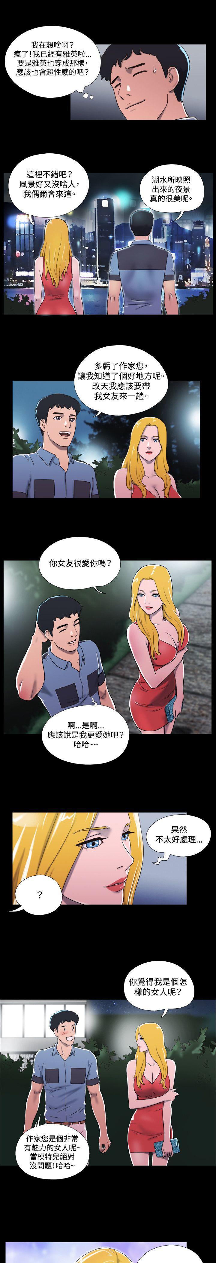 美食的俘虏漫画韩漫全集-第15话无删减无遮挡章节图片 