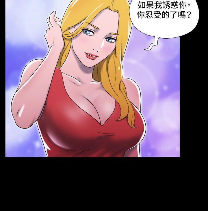 美食的俘虏漫画韩漫全集-第15话无删减无遮挡章节图片 