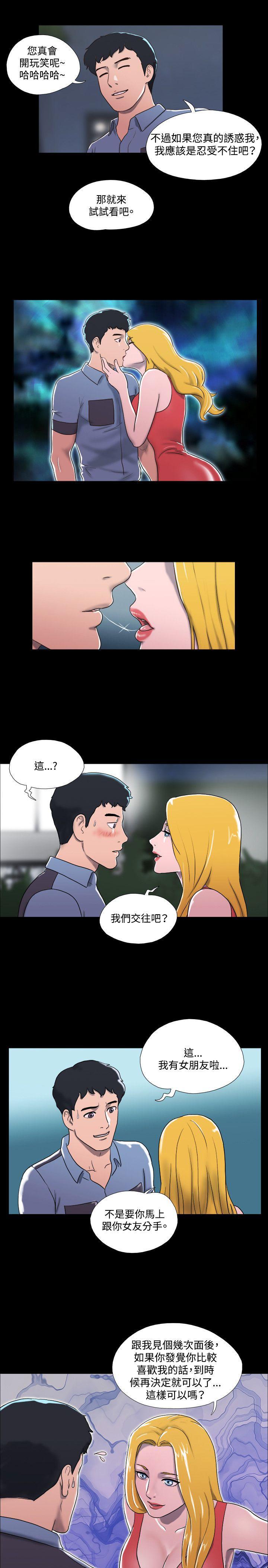 美食的俘虏漫画韩漫全集-第15话无删减无遮挡章节图片 