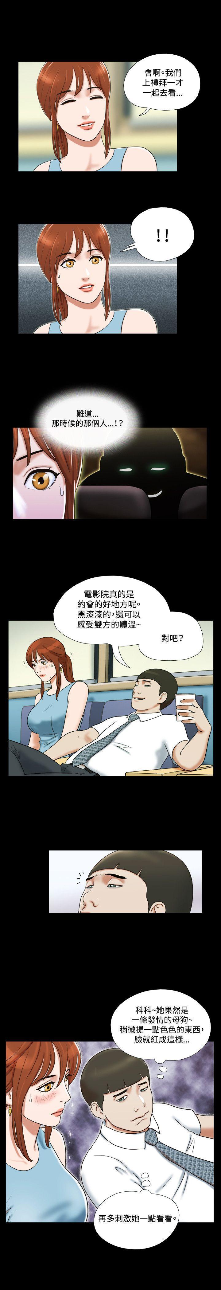 美食的俘虏漫画韩漫全集-第15话无删减无遮挡章节图片 