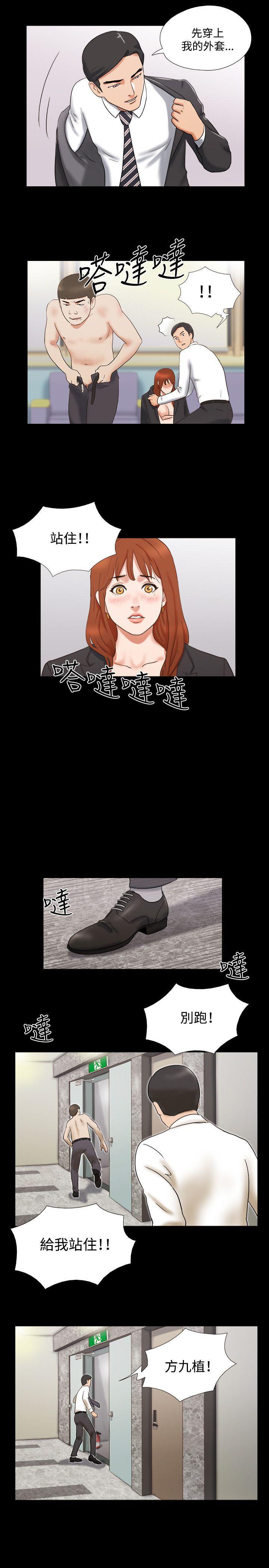 美食的俘虏漫画韩漫全集-第17话无删减无遮挡章节图片 