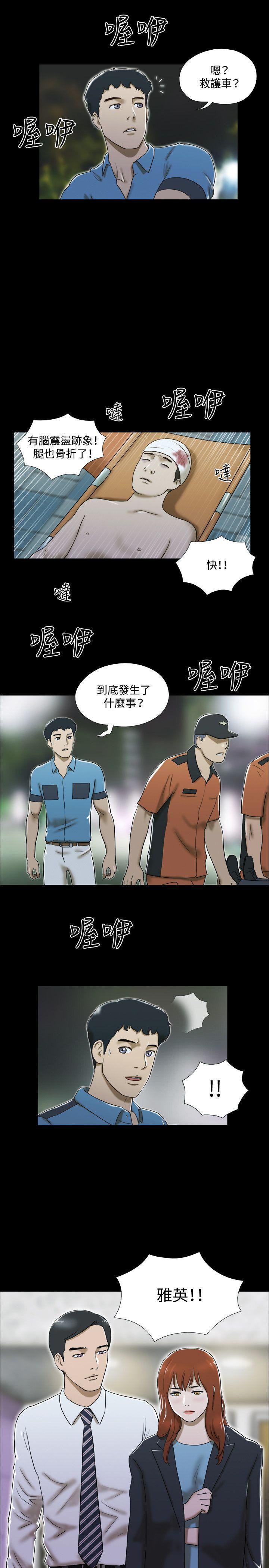 美食的俘虏漫画韩漫全集-第17话无删减无遮挡章节图片 