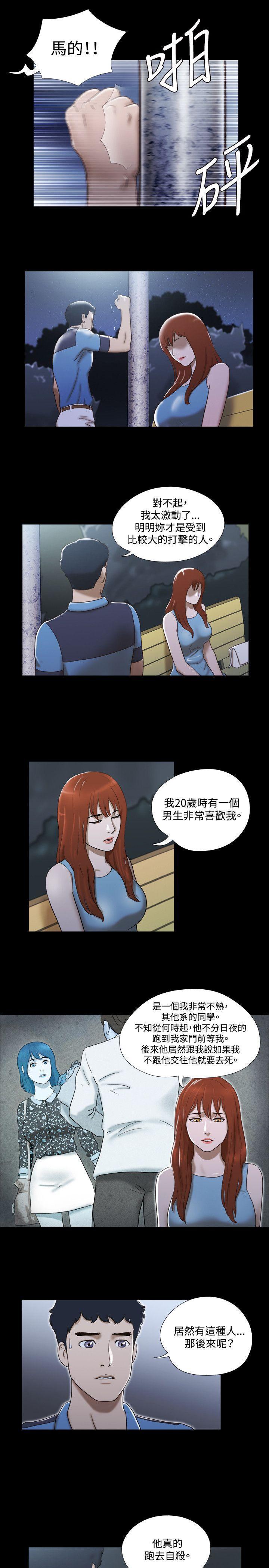 美食的俘虏漫画韩漫全集-第18话无删减无遮挡章节图片 