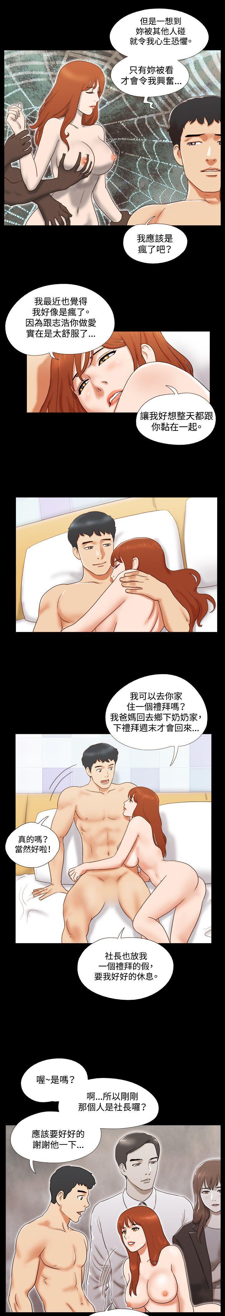 美食的俘虏漫画韩漫全集-第19话无删减无遮挡章节图片 