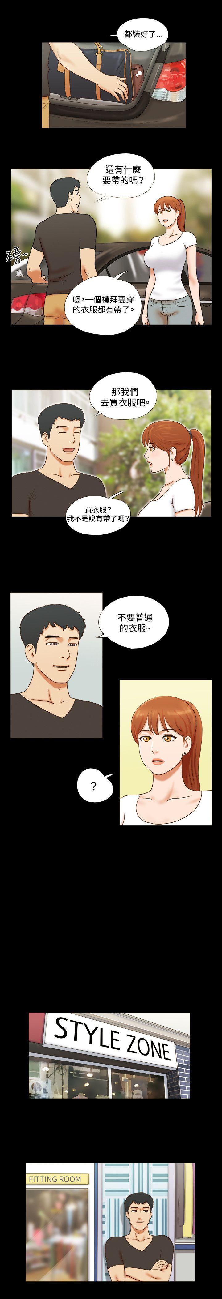美食的俘虏漫画韩漫全集-第19话无删减无遮挡章节图片 