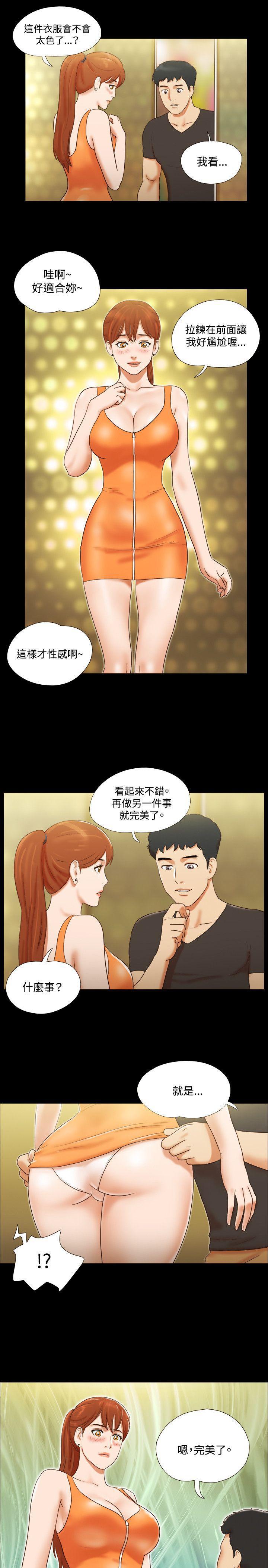 美食的俘虏漫画韩漫全集-第19话无删减无遮挡章节图片 