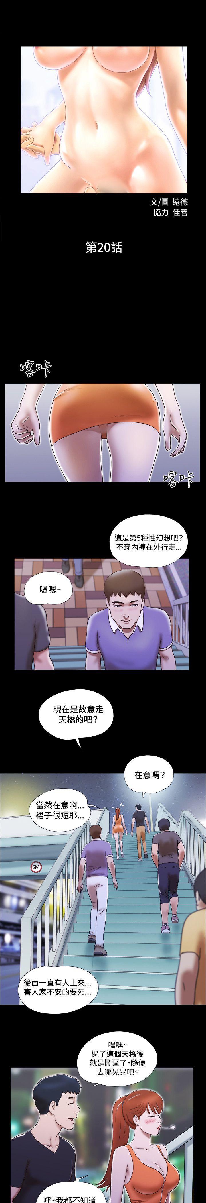 美食的俘虏漫画韩漫全集-第20话无删减无遮挡章节图片 