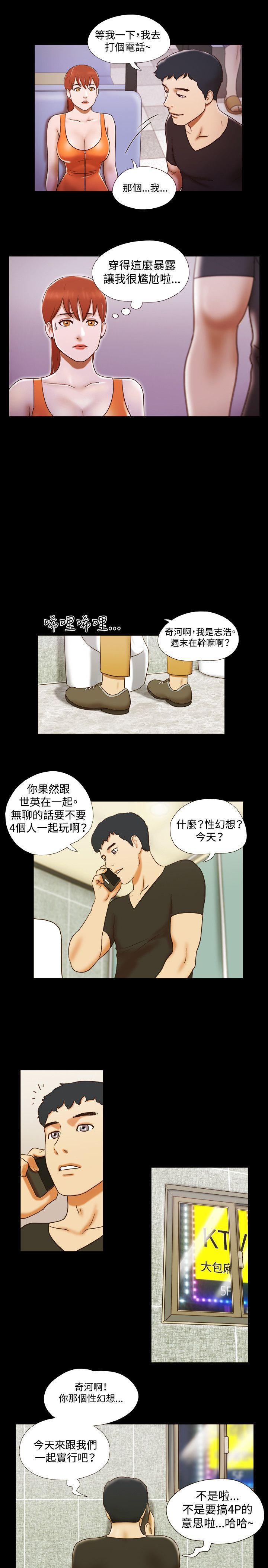 美食的俘虏漫画韩漫全集-第20话无删减无遮挡章节图片 