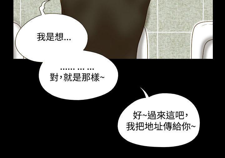 美食的俘虏漫画韩漫全集-第20话无删减无遮挡章节图片 