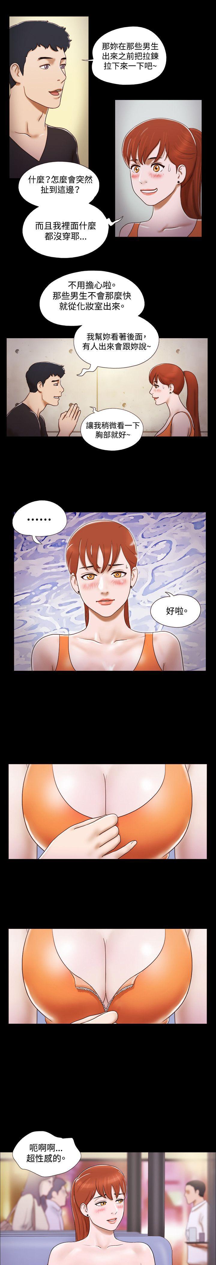 美食的俘虏漫画韩漫全集-第20话无删减无遮挡章节图片 